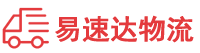 岳阳到普宁市物流公司
